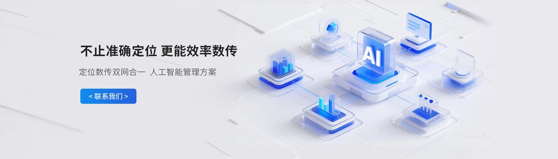 技术介绍 - 江苏蓝策电子科技有限公司